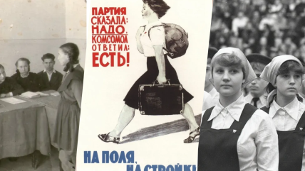 Комсомол виховував покірність та страх