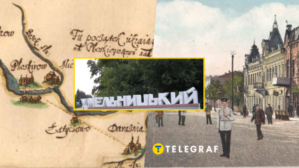 История Хмельницкого