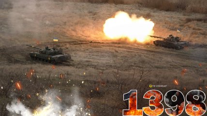 1398-й день полномасштабной войны России против Украины