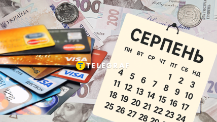 Чотири ключові нововведення серпня 2025