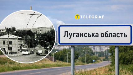 Луганская область