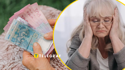 Пенсія в Україні