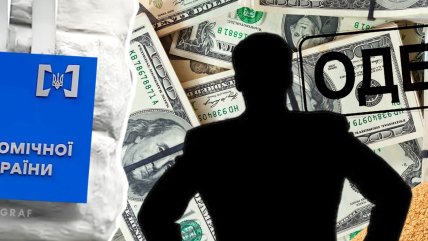 БЭБ - Бюро экономической безопасности