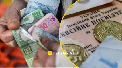 Пенсія в 2025