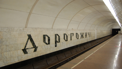Станція метро "Дорогожичі"