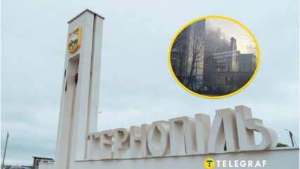 Последствия удара РФ по Тернополю