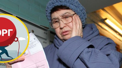 Жінка з рахунком за комуналку