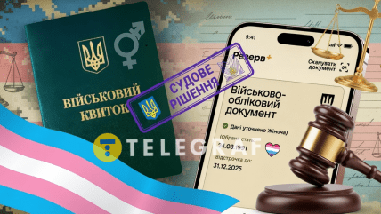 Изменение пола должно быть уточнено в документах