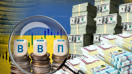 ВВП України