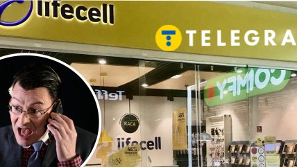 Мобильный оператор lifeсell