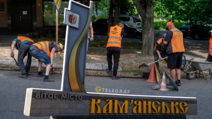 Коммунальщики