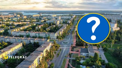 Горишни Плавни, вопросительный знак