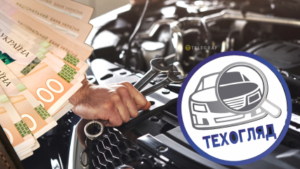 Техогляд з 1 липня проходитиме по-новому