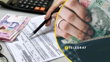 Комунальні платежі