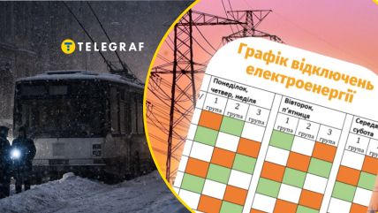 Отключения света во Львове