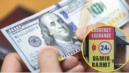 Скільки буде заробітку з обміну долара