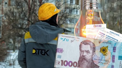 Коммунальные услуги