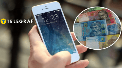 Мобільний телефон, гроші