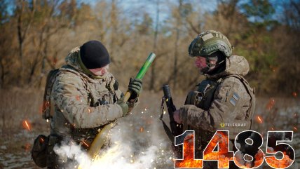 1485-й день полномасштабной войны России против Украины