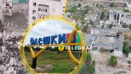Олешки