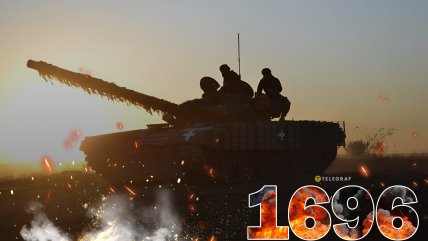 1695-й день полномасштабной войны России против Украины