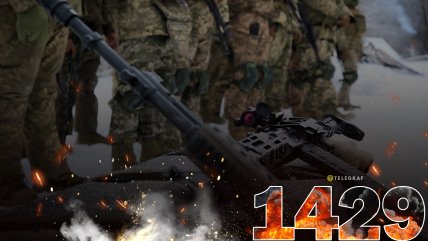 1429-й день полномасштабной войны России против Украины