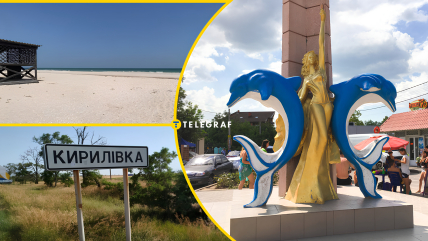 Як виглядає Кирилівка зараз