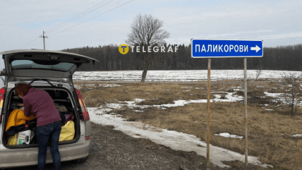 Село Паликорово