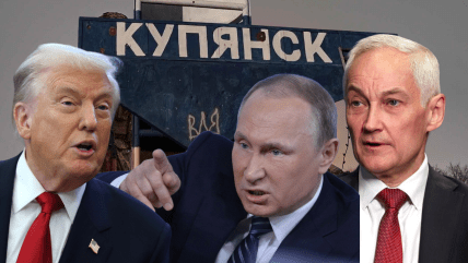 Дональд Трамп, Владимир Путин, Андрей Белоусов