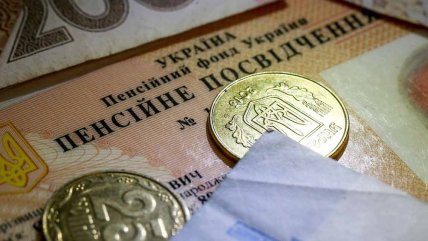 Пенсия в Украине в 2025