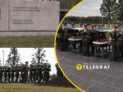 Похороны защитников Украины