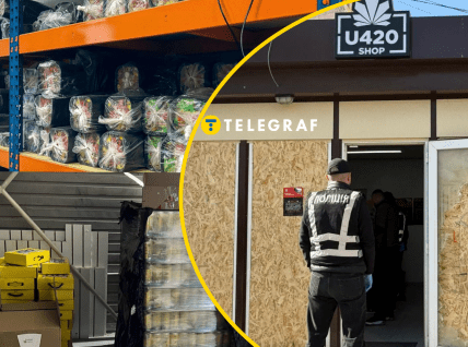 Магазин "U420"