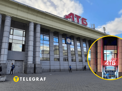 Величественный "АТБ" у вокзала Днепра