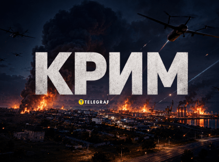 В Крыму выдалась громкая ночь