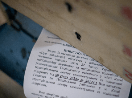 Что указано в повестке