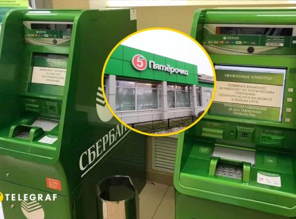 Жители РФ не могут расплатиться картой и снять деньги