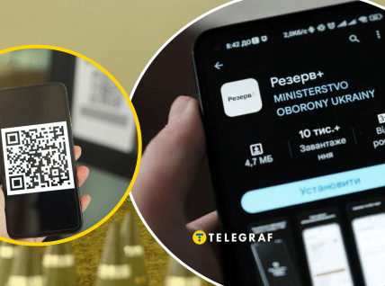 В "Резерв+" произошли неполадки