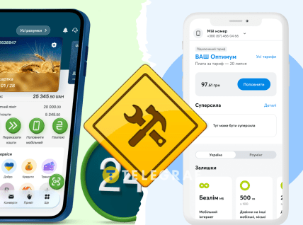В додатках технічні роботи