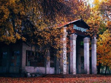 Руины кафе "Ветерок" до второго пожара