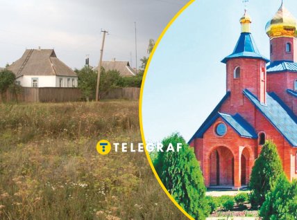 Село Ефремовка