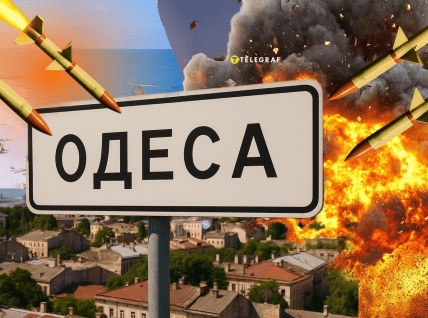 Атака по Одессе