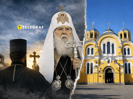 Патриарх Филарет