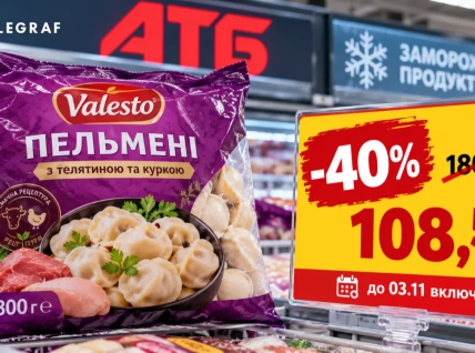 Пельмени Valesto в "АТБ" продают со скидкой 40%