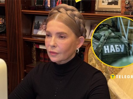 Юлия Тимошенко, НАБУ