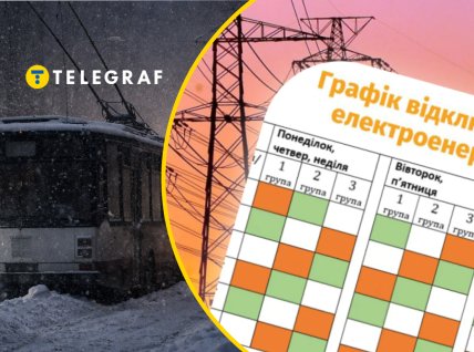 Отключения света во Львове