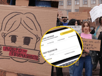 Протесты против противоречивого ГК