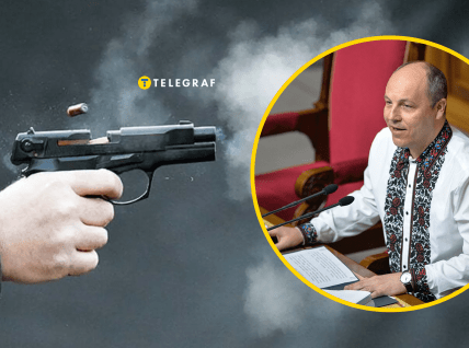 Убийство Парубия