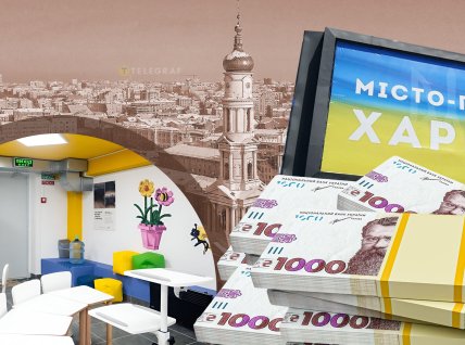 Топ-тендеры Харькова. Фото Коллаж "Телеграфа"