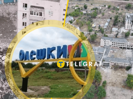 Олешки