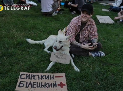Протестующие принесли плакаты с фамилией Белецкого